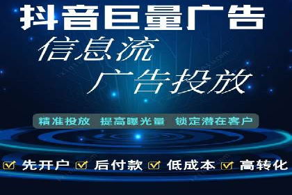 信息流推广开户攻略：如何实现广告投放效果与成本平衡